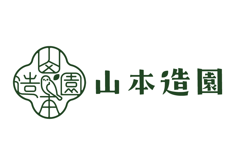 山本造園ロゴ